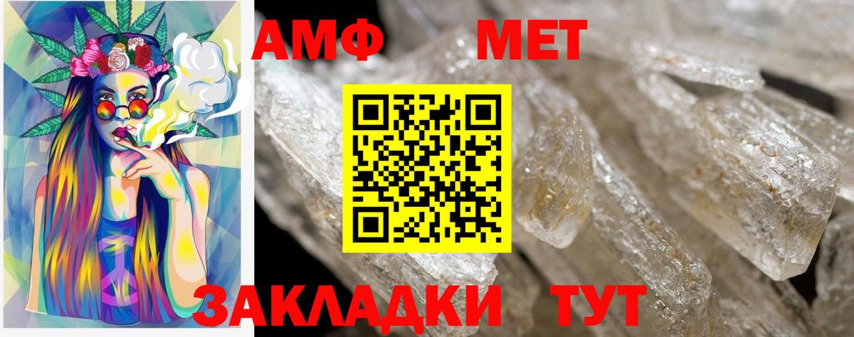 Amphetamine Premium  АМФ  Вязьма  Амфетамин 