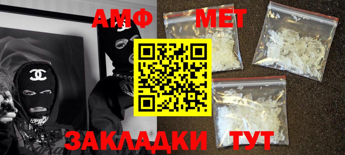 Amphetamine 98% Вязьма