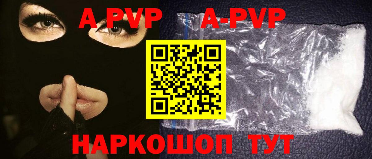 Alfa_PVP Crystall  Вход с VPN  Alfa_PVP  APVP Crystall  Вязьма  Alpha PVP кристаллы 