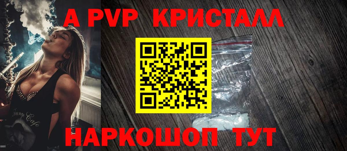 купить наркоту  Вязьма  Alpha PVP  A-PVP СК  Alfa_PVP СК КРИС  A PVP Соль 