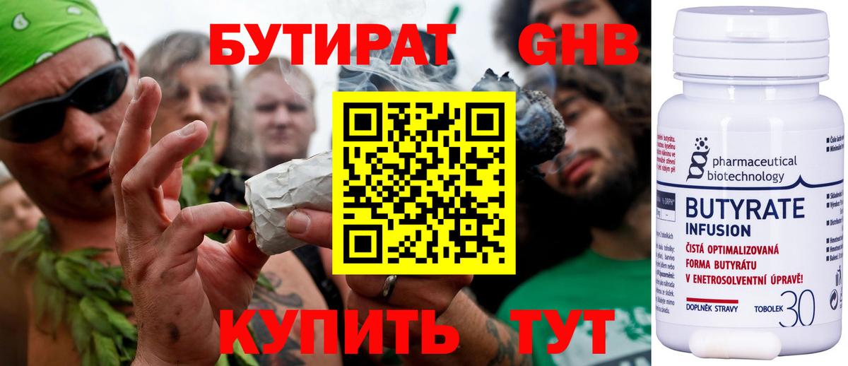Вязьма  БУТИРАТ BDO  Вход с VPN 
