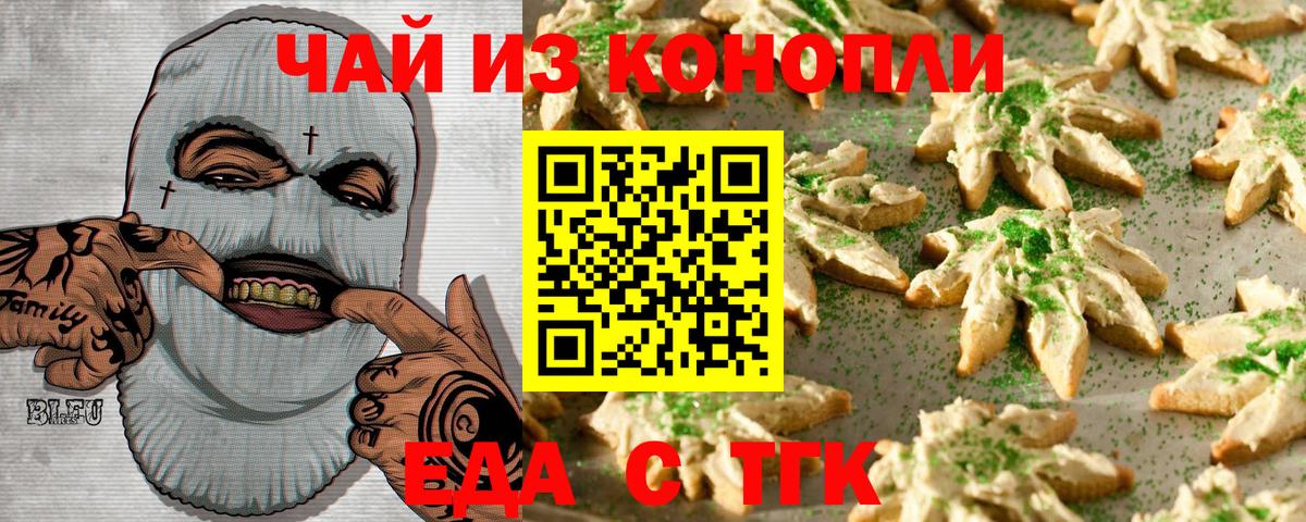Canna-Cookies марихуана Вязьма