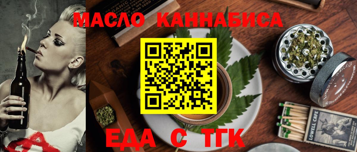 Вязьма  Еда ТГК марихуана  Вход с VPN 