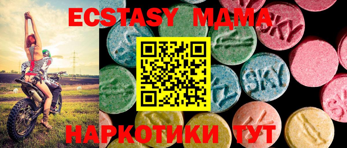 Экстази  Экстази диски  Вход с VPN  ЭКСТАЗИ 300 mg  Вязьма 