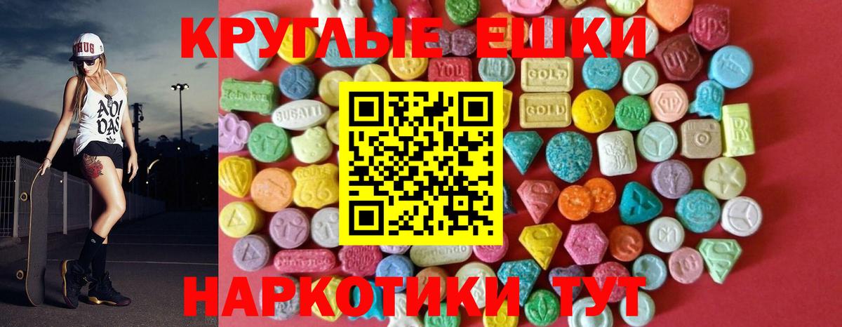 ЭКСТАЗИ TESLA  Ecstasy MDMA  ЭКСТАЗИ  магазин продажи   Вязьма 
