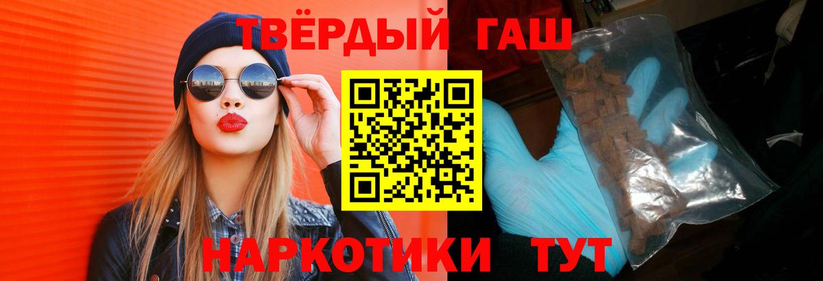 ГАШ Premium  Гашиш Изолятор  ГАШ  Вязьма 