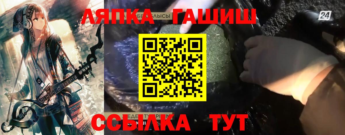 ГАШИШ ice o lator Вязьма