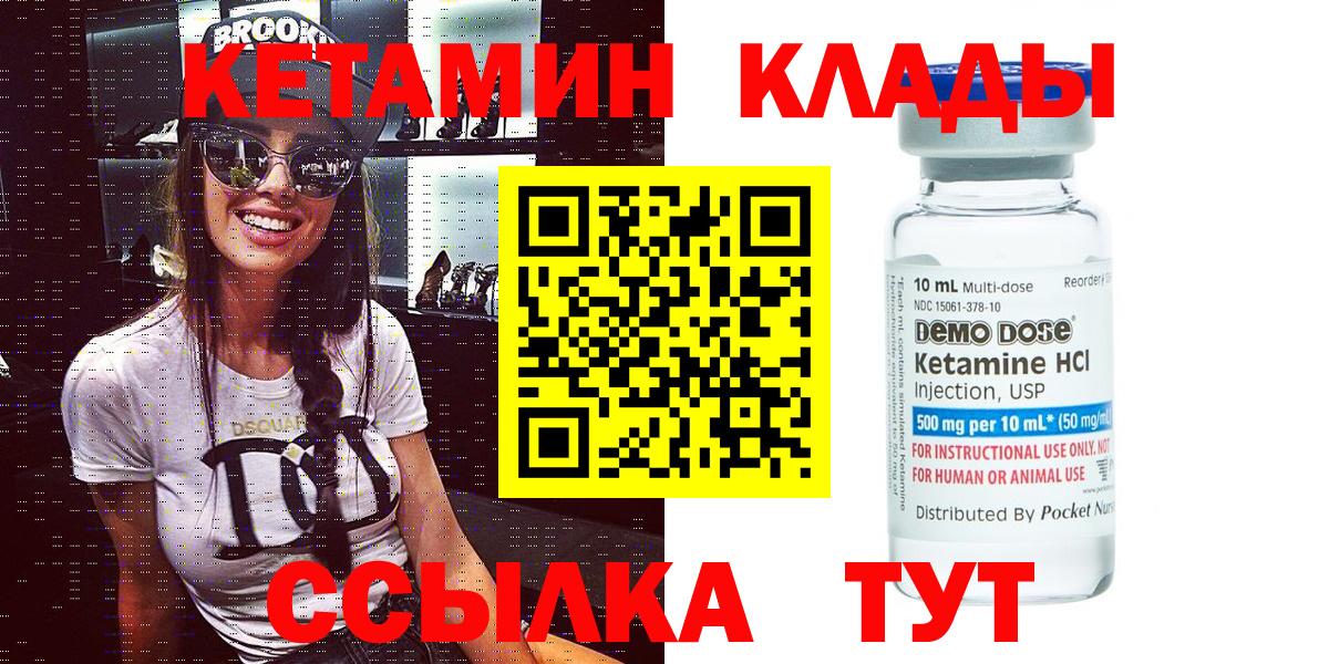 Вязьма  Кетамин VHQ  ссылка на мегу ссылка  Вход с VPN 