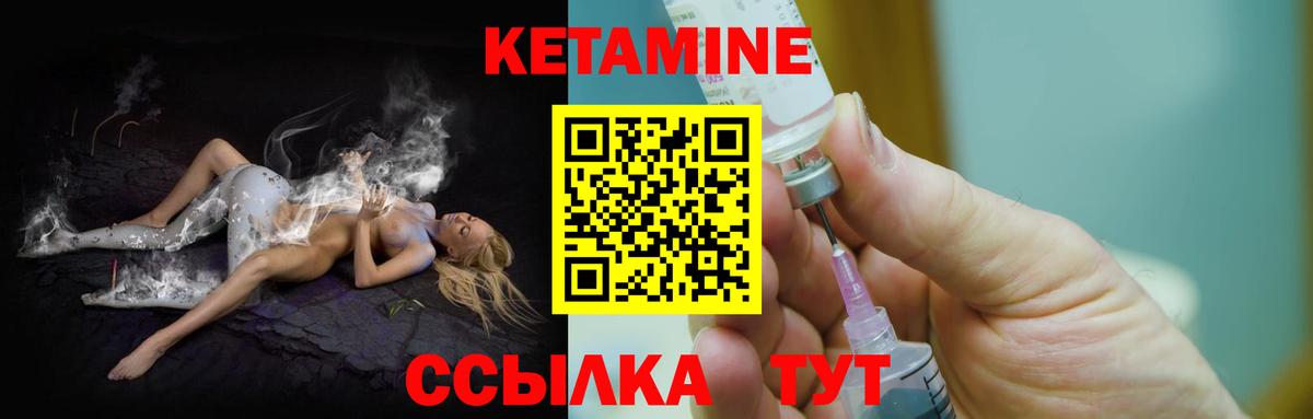 Кетамин ketamine  КЕТАМИН ketamine  Вязьма 