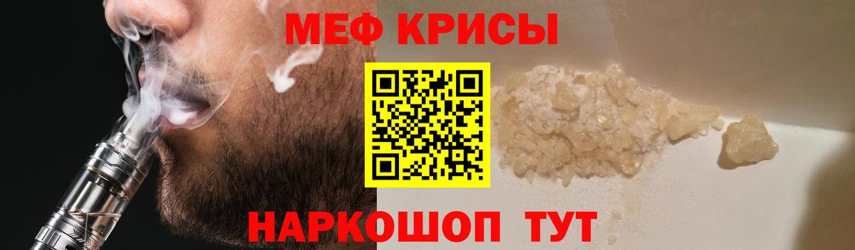 что такое наркотик  МЯУ-МЯУ  Вязьма  Вход с VPN  Меф  Меф мяу мяу  МЕФ мука 