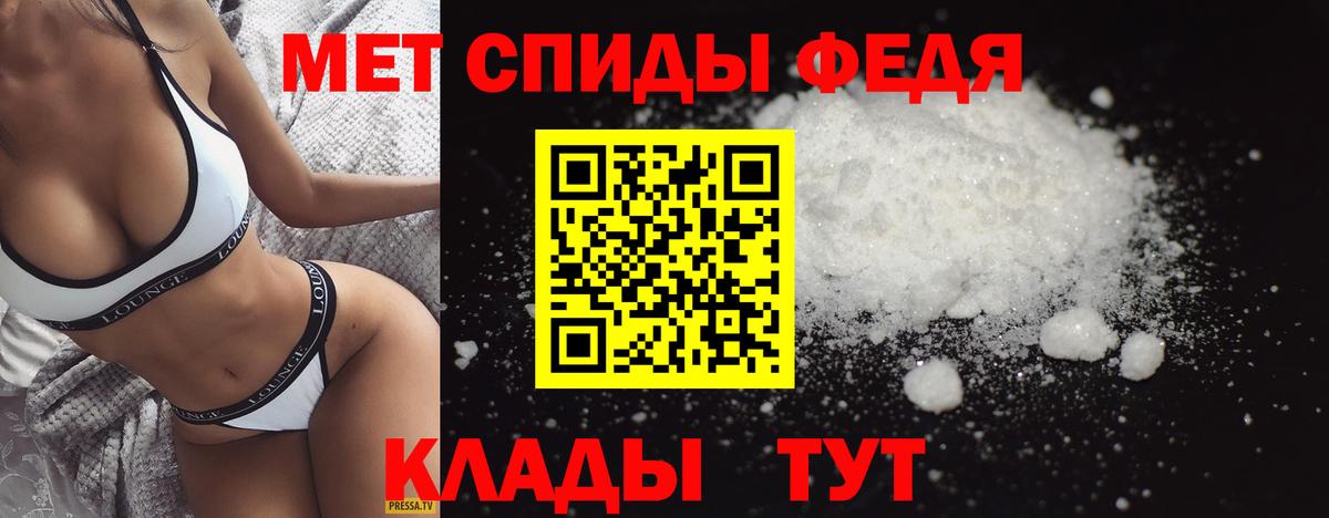 МЕТАМФЕТАМИН Декстрометамфетамин 99.9% Вязьма