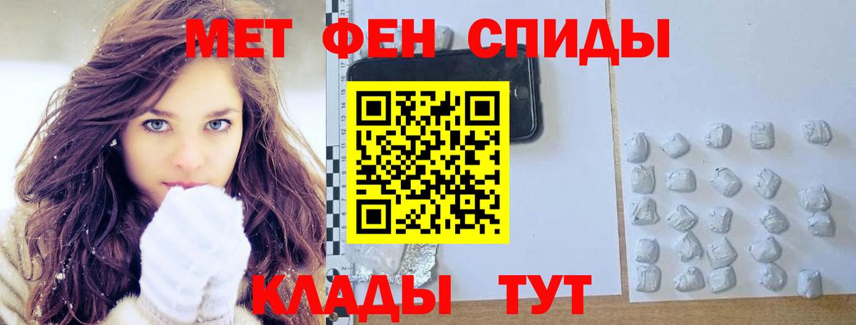 Первитин  Вязьма  МЕТАМФЕТАМИН витя 