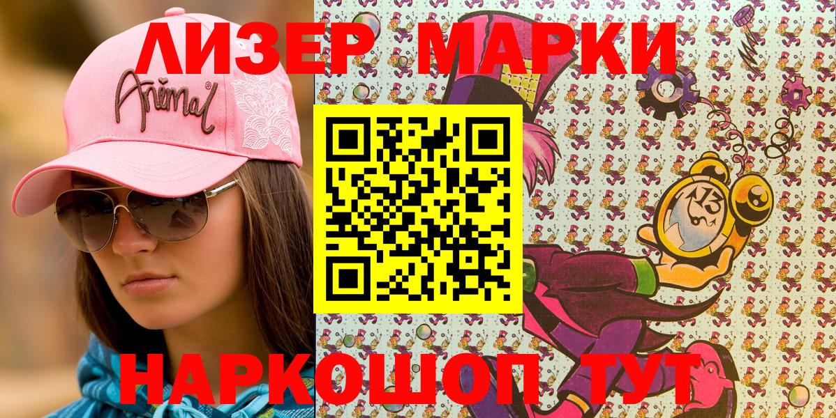Марки N-bome 1,8мг Вязьма
