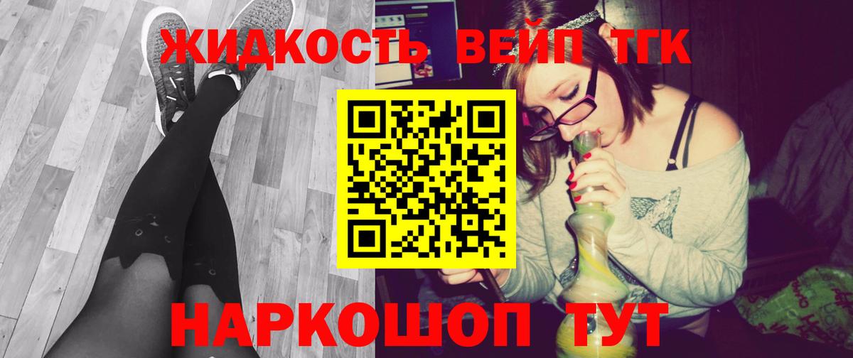 ТГК THC oil  ТГК гашишное масло  OMG зеркало  Вязьма 