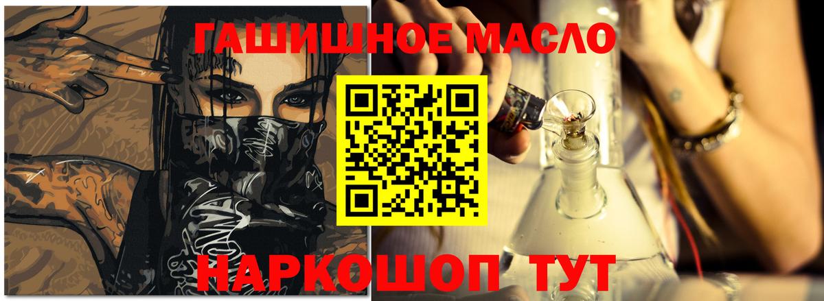 ТГК концентрат  ТГК концентрат  Вход с VPN  Вязьма 