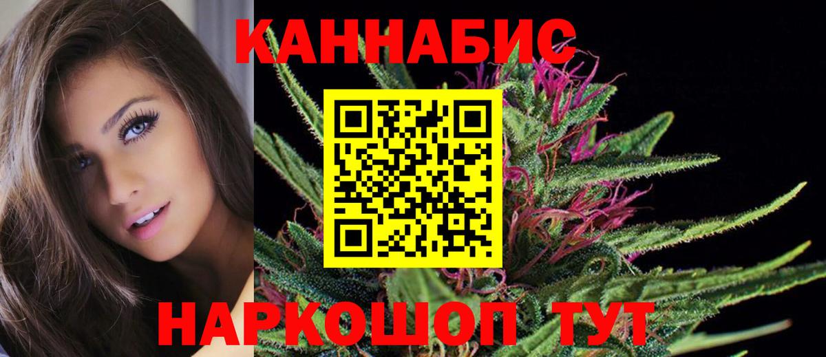 Каннабис сатива  Шишки марихуана Ganja  Вход с VPN  Вязьма 