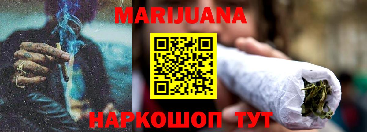Бошки марихуана конопля Вязьма